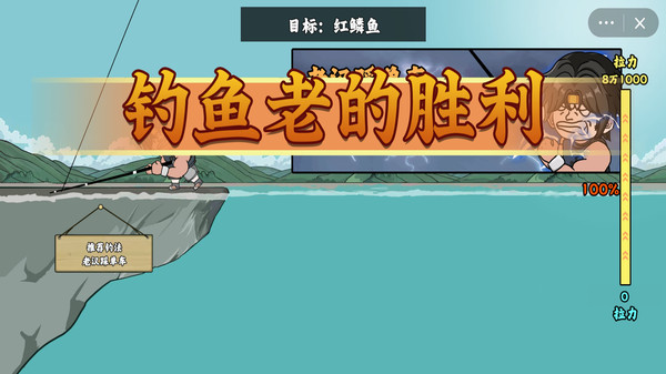 钓鱼发烧友