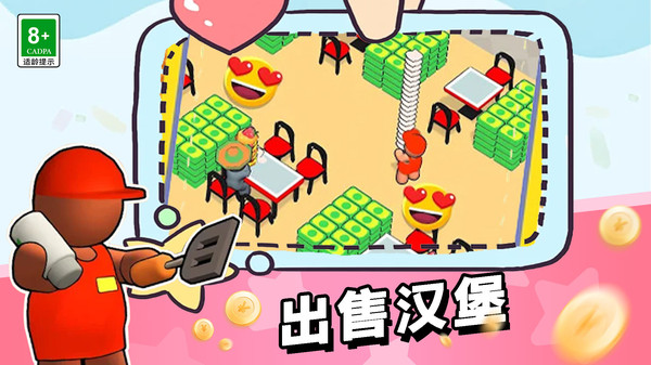 厨神大对决