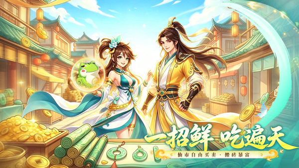 了凡录-0.1折回合制宝藏游戏