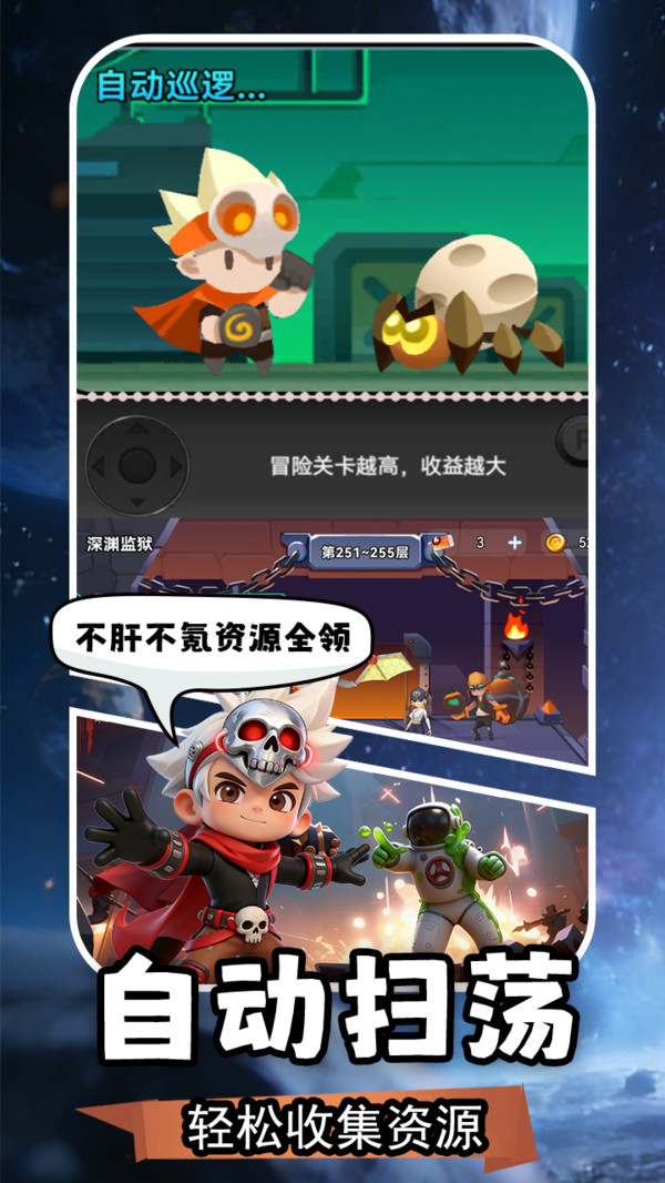 异星之地-科幻肉鸽闯关手游