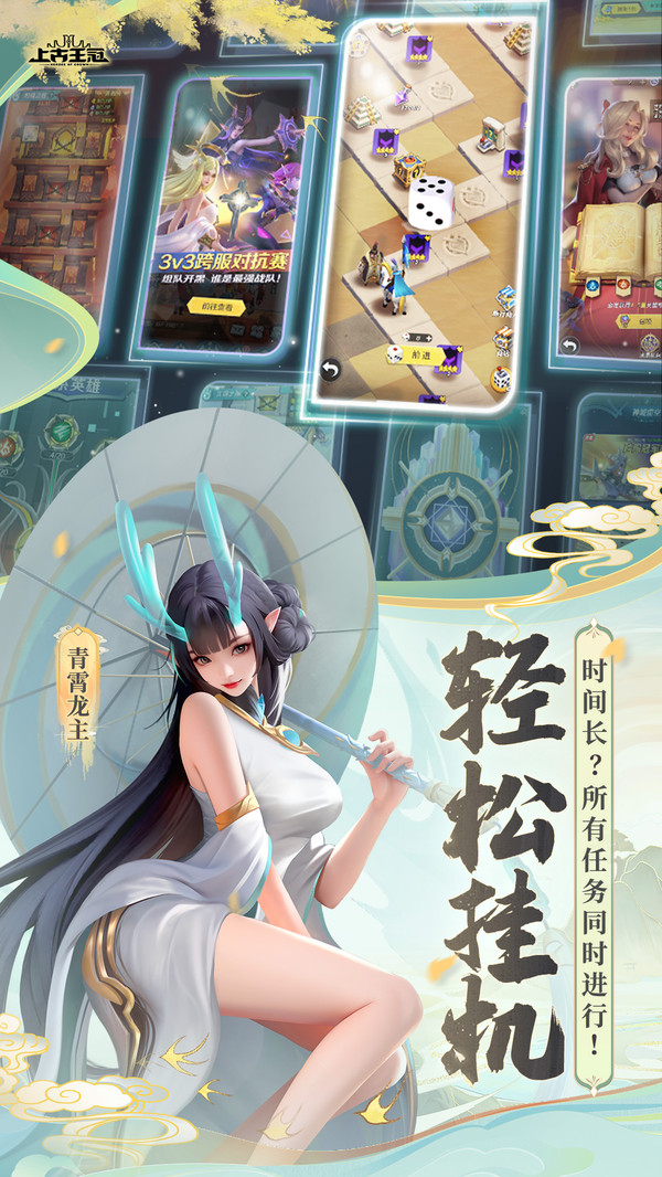 上古王冠-登录送100抽