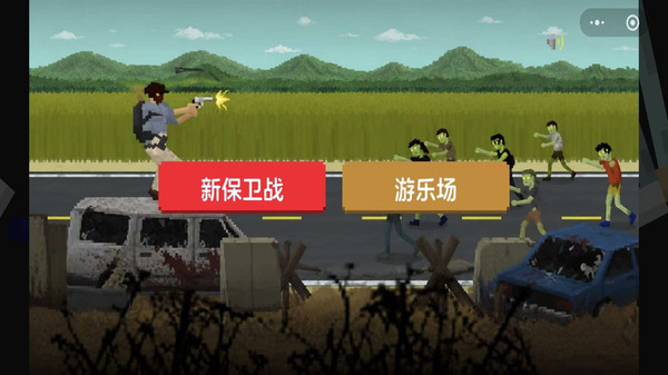 死亡前线僵尸战争