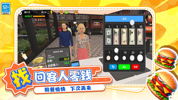 模拟餐厅经营