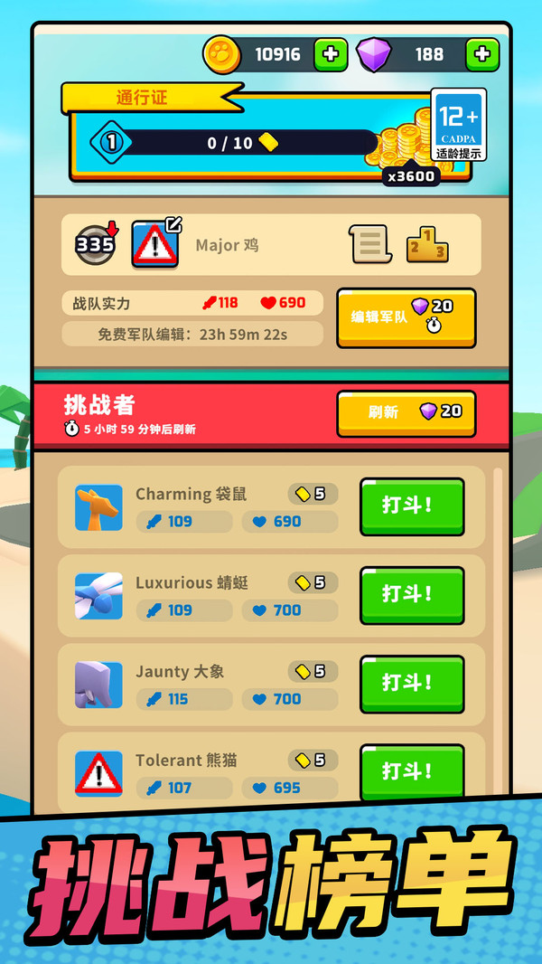 百炼像素战队