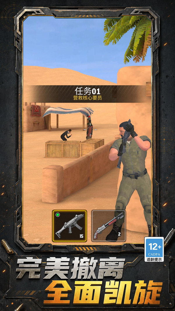 特种兵之怒