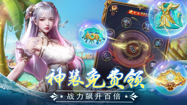 魔法风云纪-01折送真充仙侠手游