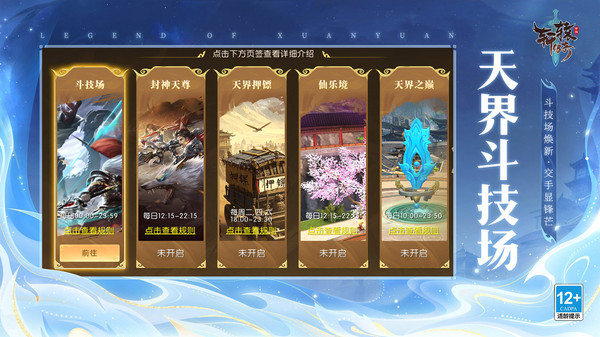 轩辕传奇
