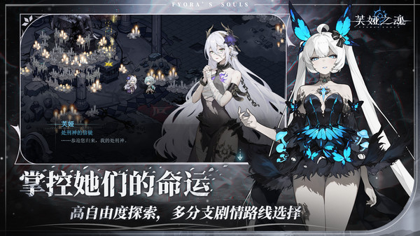 芙娅之魂