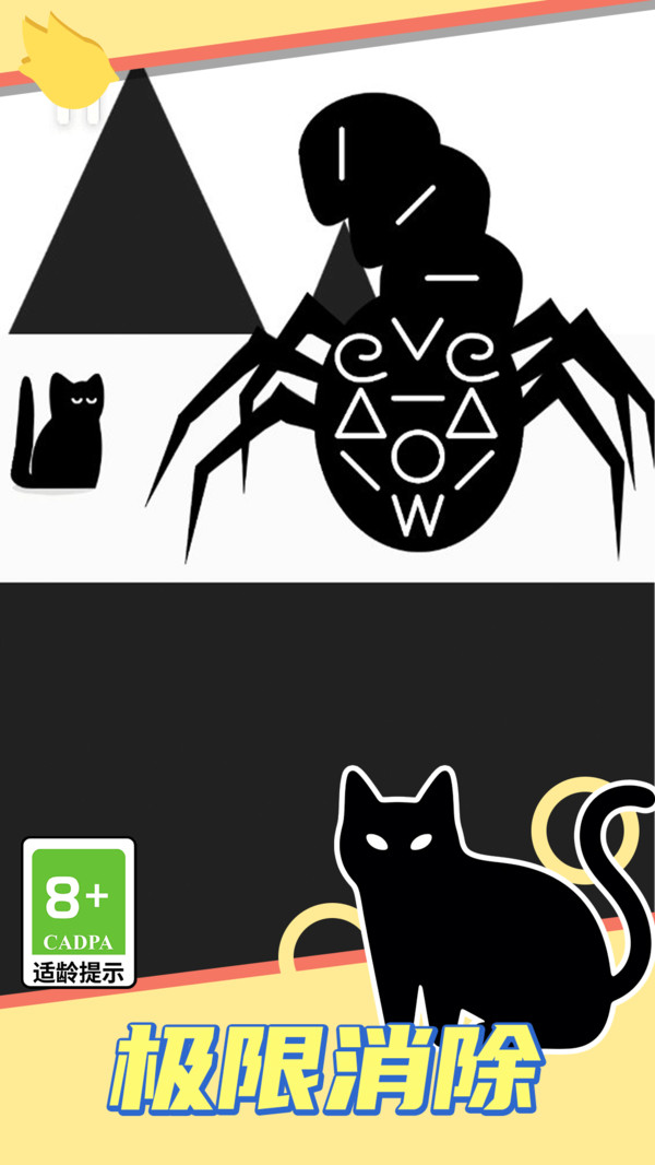 画线保卫战-快速反应