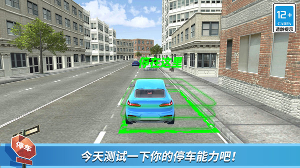 都市停车模拟