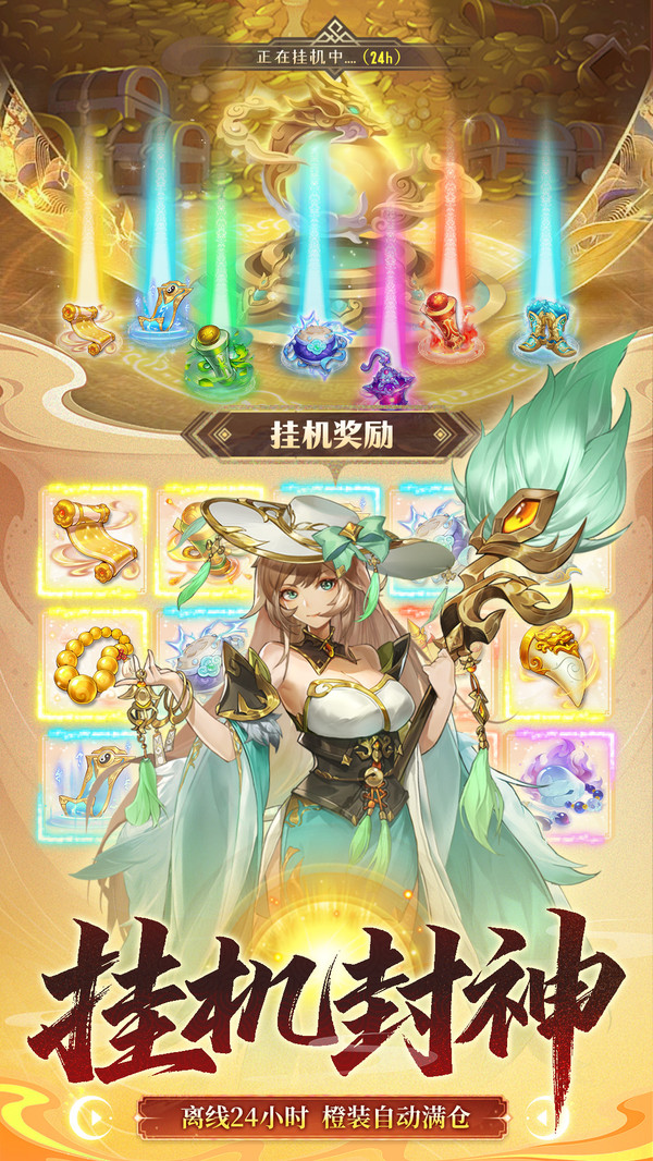 三国擒雄-放置挂机三国卡牌手游