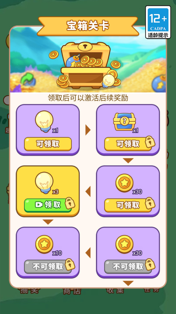 连连看宠物版