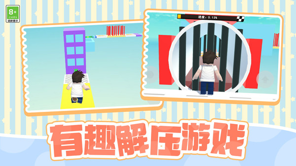 球球超越极限-跑酷大世界