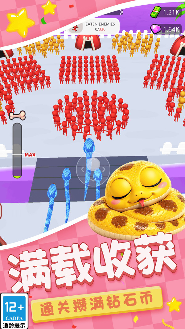 蛇蛇模拟器1
