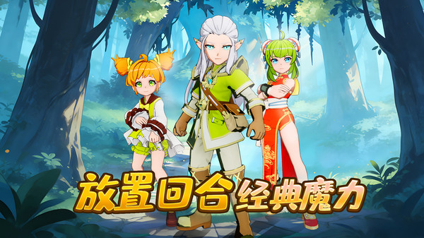 魔力宝贝回忆-策略回合冒险手游