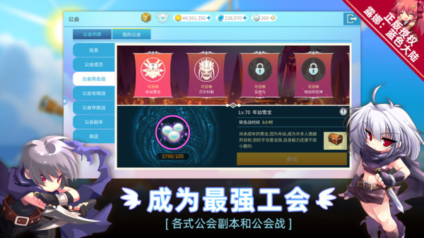 露娜：蓝色大陆