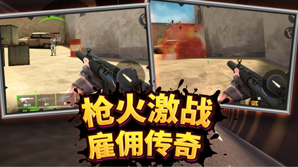 真实枪械模拟