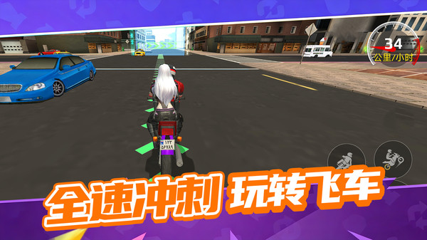 飞车世界模拟