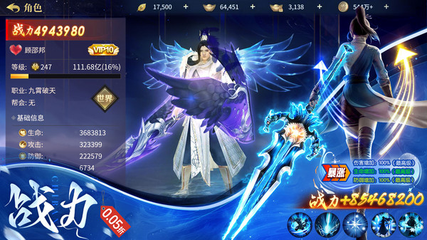 王者战神-0.05折仙侠修仙游戏