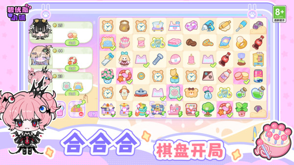 碧优蒂小镇