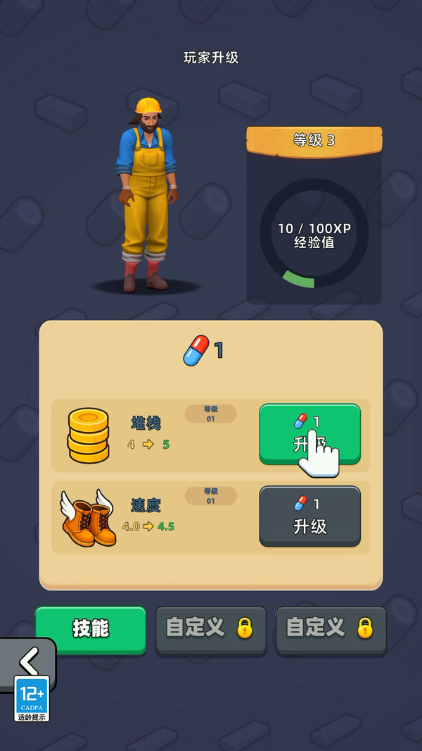 解压疯狂