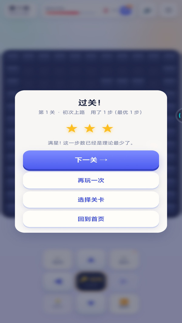 终极过关趣玩