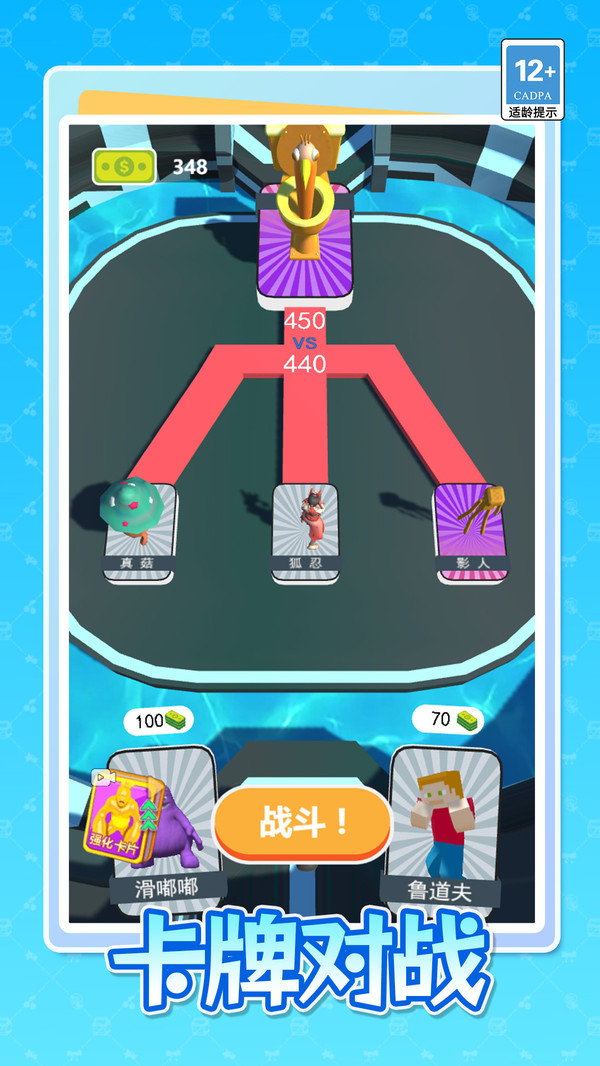 合成怪兽对决
