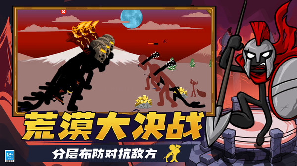 对决争霸赛