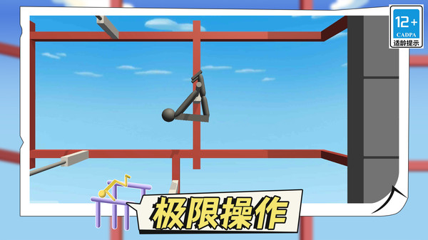 单杠小飞人