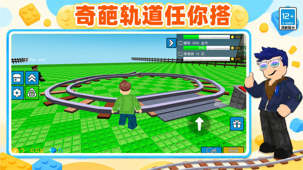 奇趣创意家