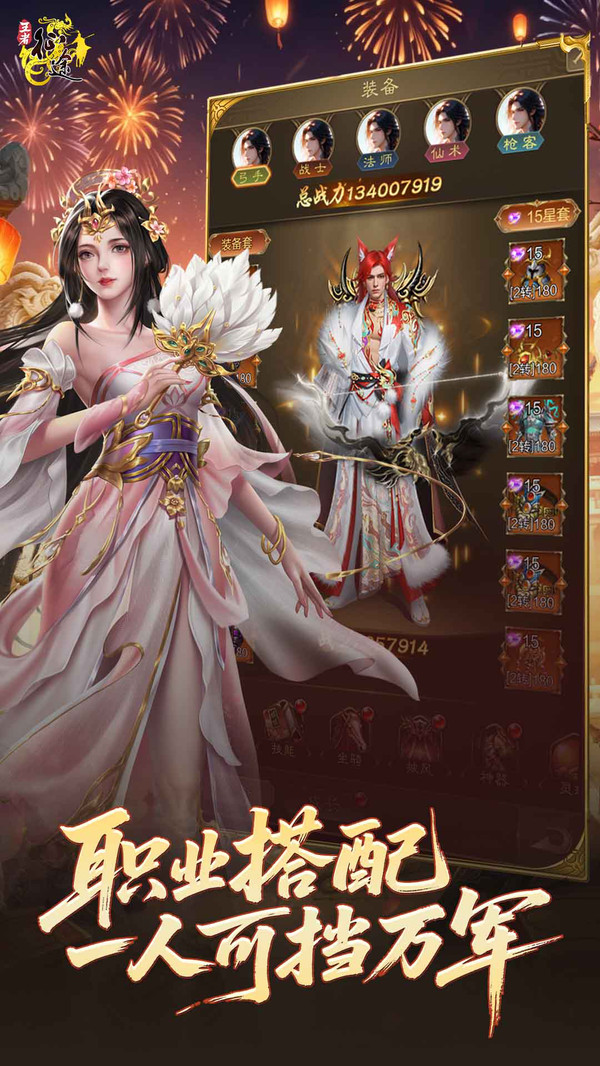 王者征途-跨服战