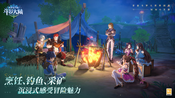 斗罗大陆：史莱克学院