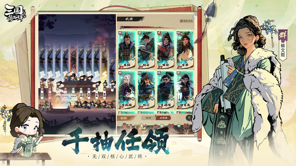 三国：箭雨千军-策略卡牌送千抽