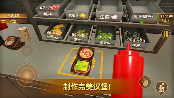 我的迷你厨房-汉堡快餐店模拟器