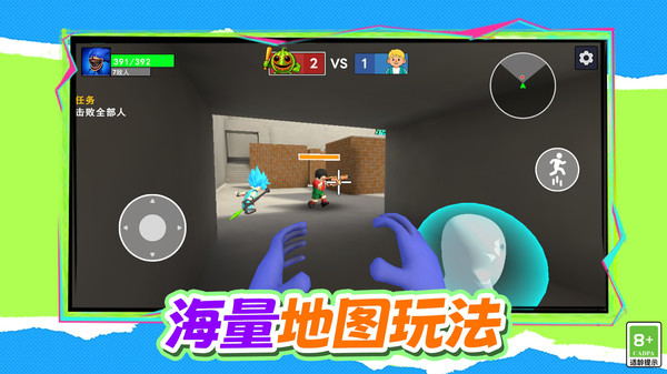 三角战场对决