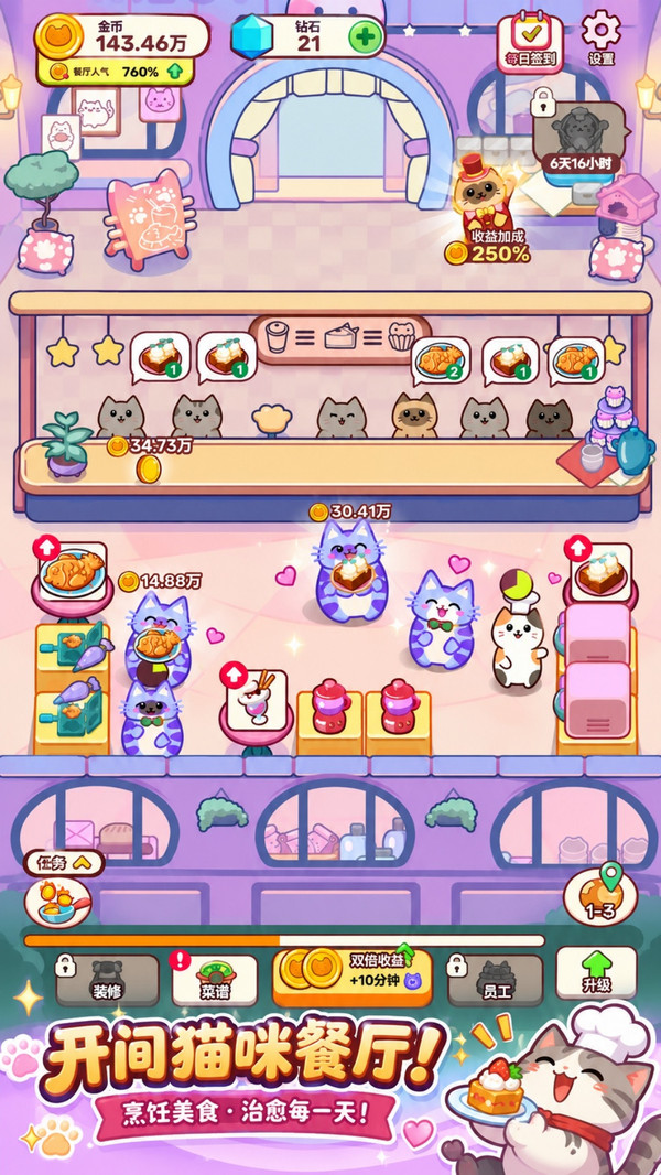 开心烹饪餐厅