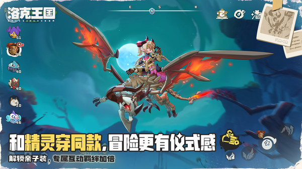 洛克王国：世界