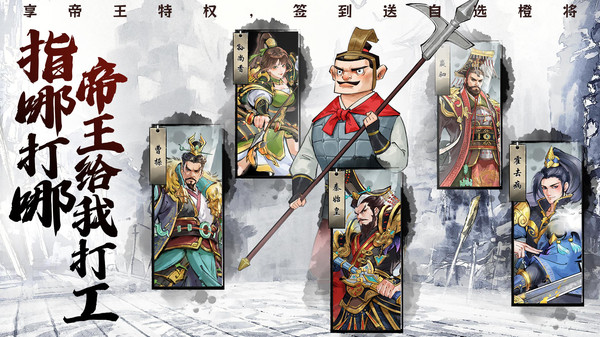 楚汉争霸OL手游-小兵也能当皇帝