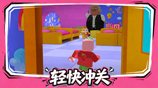 迷宫大逃亡