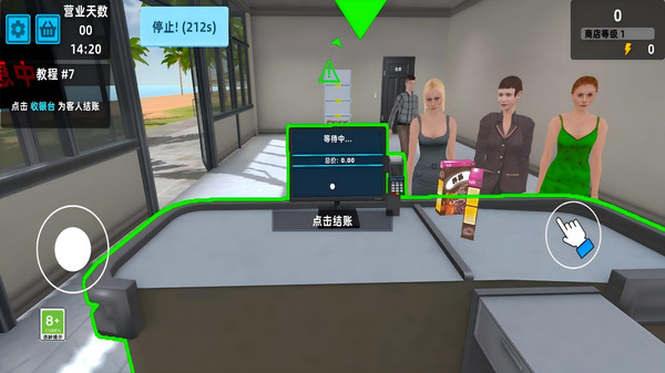 人气店铺养成