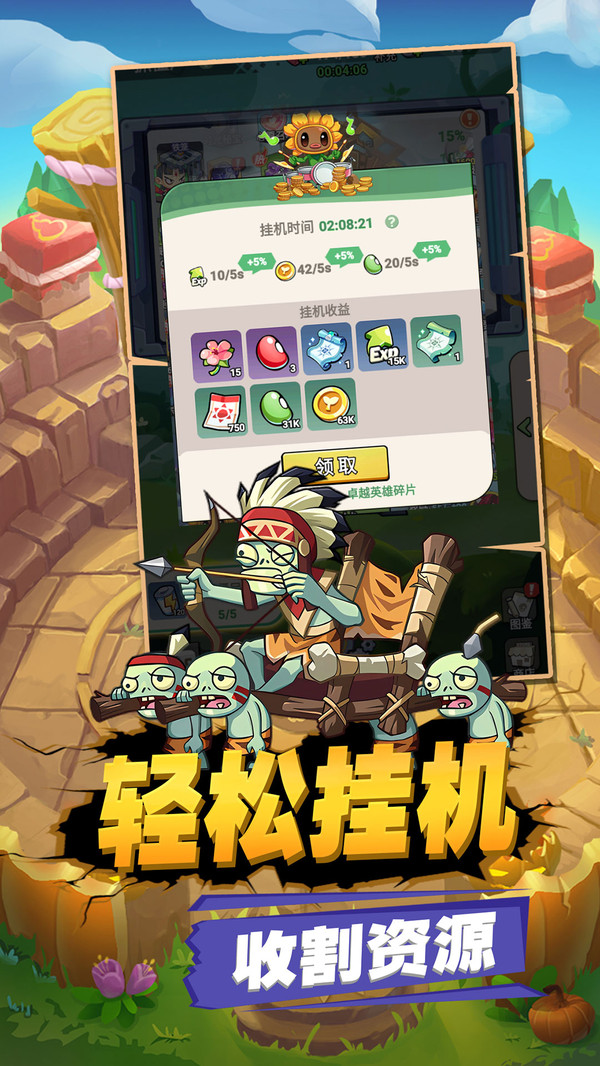 豆豆打僵尸