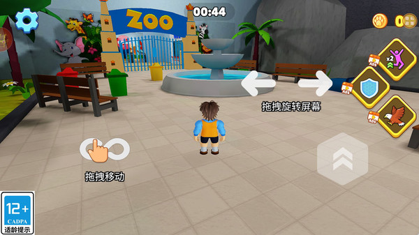 口袋动物园