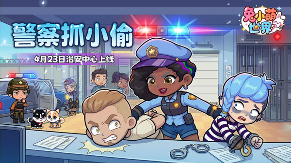 兔小萌世界