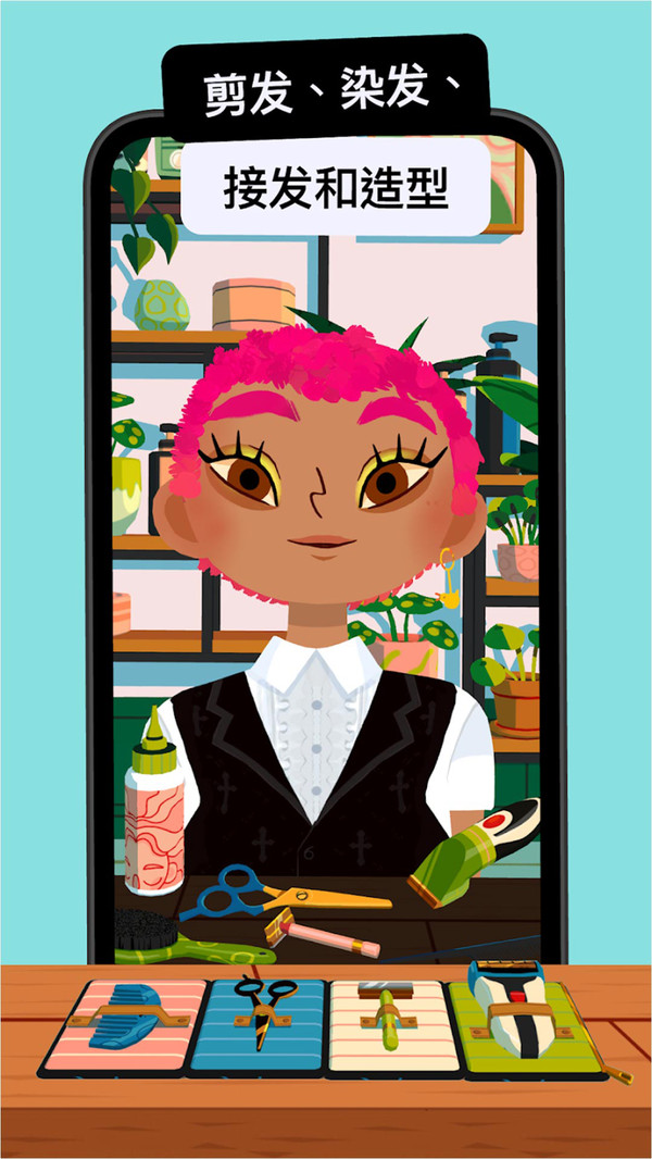 化妆沙龙-自由创意造型沙盒