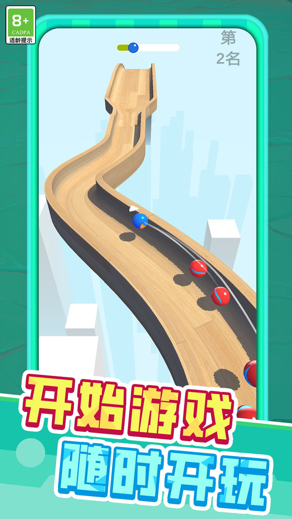 球球跳跃：极限挑战