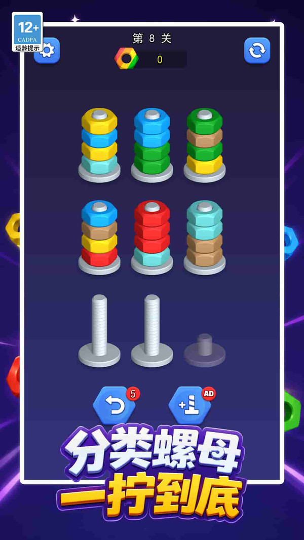 全给我拧下来