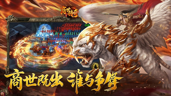 商世传奇