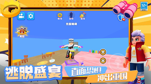 我的大挑战