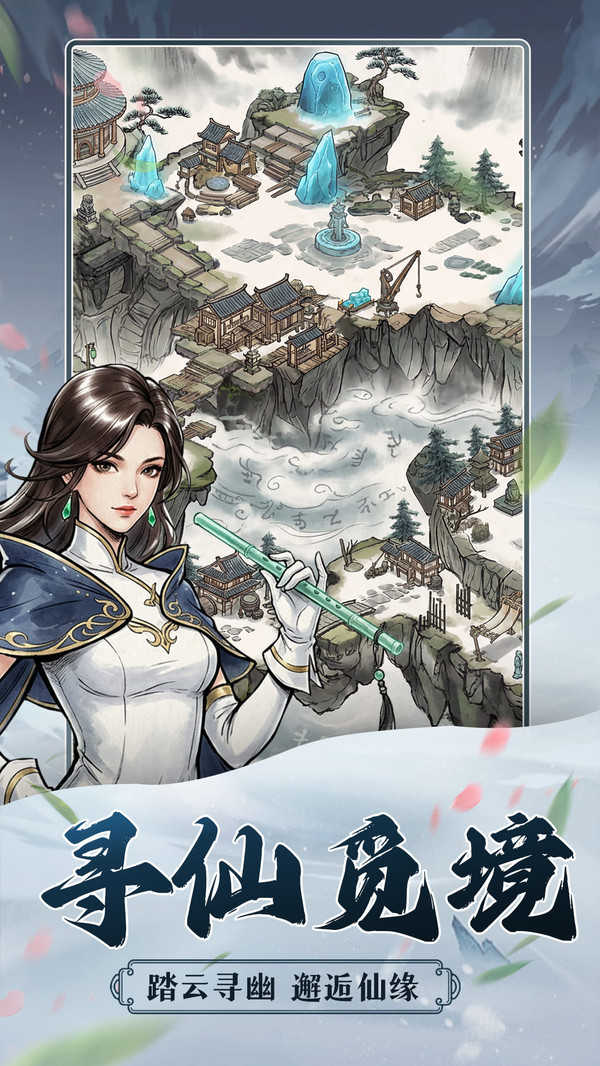 如梦令：仙缘
