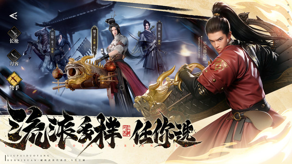 斗笠江湖-登录送六星侠客